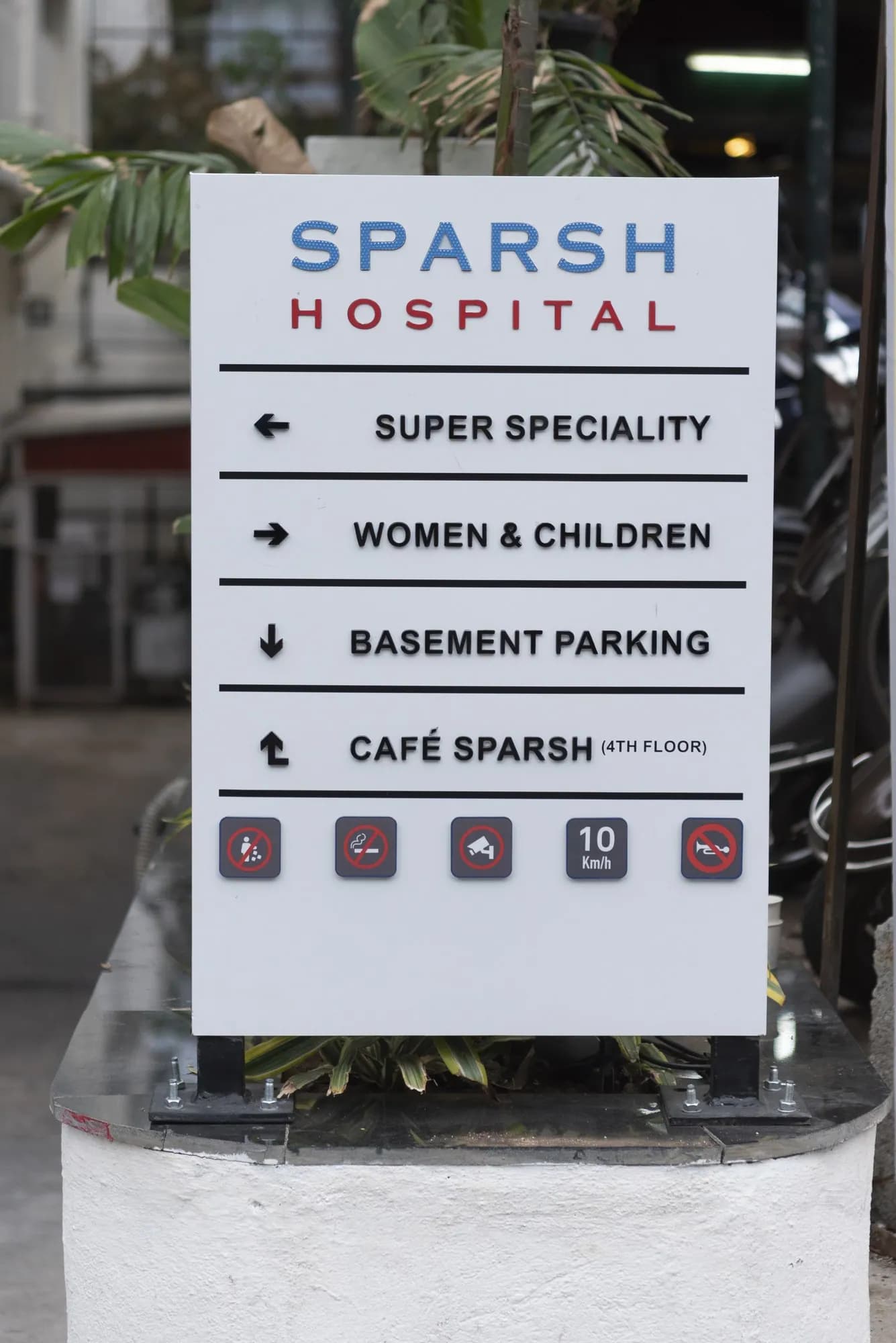 Sparsh Hospital directional totem: super speciality, women and children, basement parking